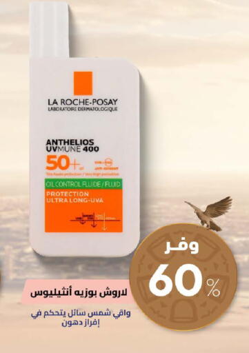 available at United Pharmacies in KSA, Saudi Arabia, Saudi - Yanbu