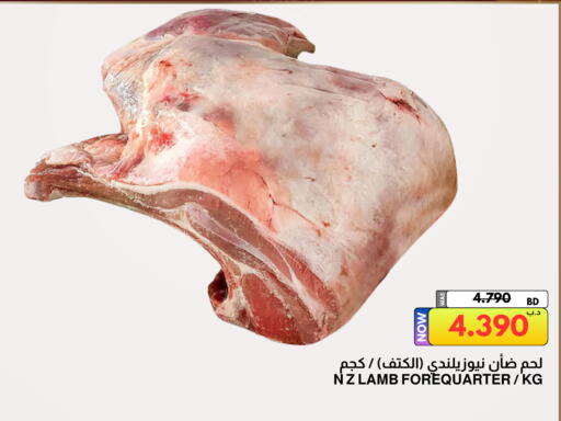 available at مالتي ماركت in البحرين