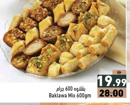 available at Aswaq Ramez in UAE - Dubai