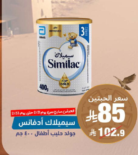 available at صيدلية المتحدة in مملكة العربية السعودية, السعودية, سعودية - حائل‎