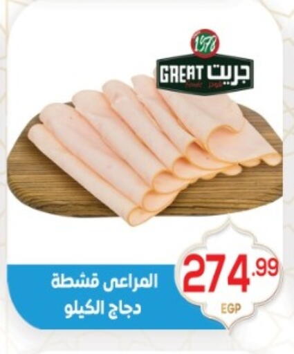 available at أولاد المحاوى in Egypt - القاهرة