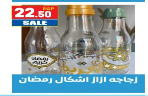 available at أولاد المحاوى in Egypt - القاهرة