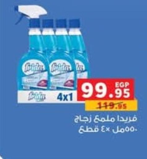 available at El mhallawy Sons in Egypt - Cairo