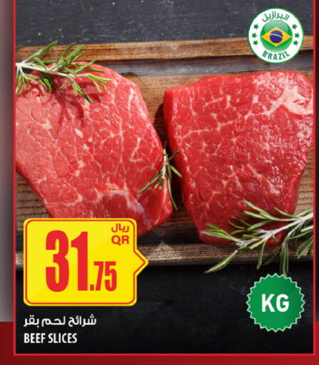 available at شركة الميرة للمواد الاستهلاكية in قطر - الدوحة