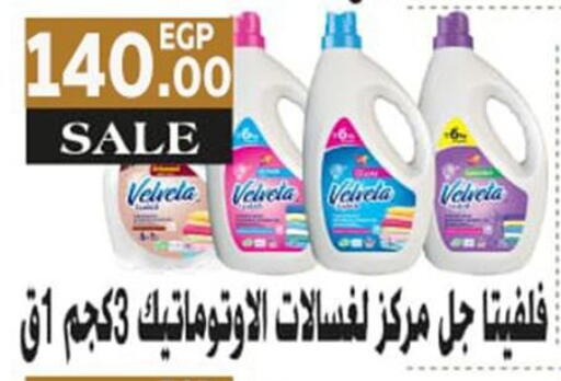 available at أولاد المحاوى in Egypt - القاهرة