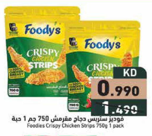 available at  رامز in الكويت - مدينة الكويت