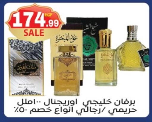 available at أولاد المحاوى in Egypt - القاهرة