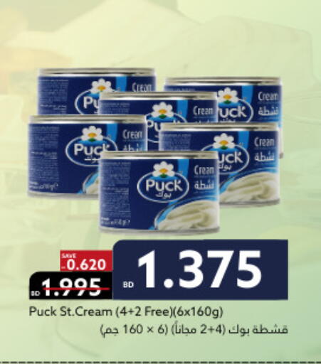 available at Midway Supermarket in Bahrain