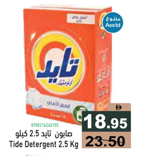 available at Aswaq Ramez in UAE - Ras al Khaimah