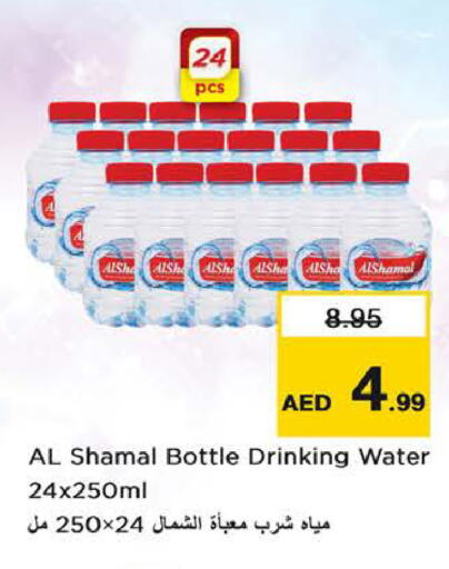 available at نستو هايبرماركت in الإمارات العربية المتحدة , الامارات - رَأْس ٱلْخَيْمَة