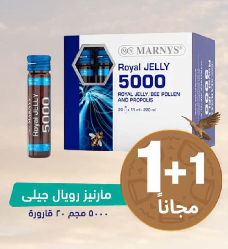 available at صيدلية المتحدة in مملكة العربية السعودية, السعودية, سعودية - عرعر