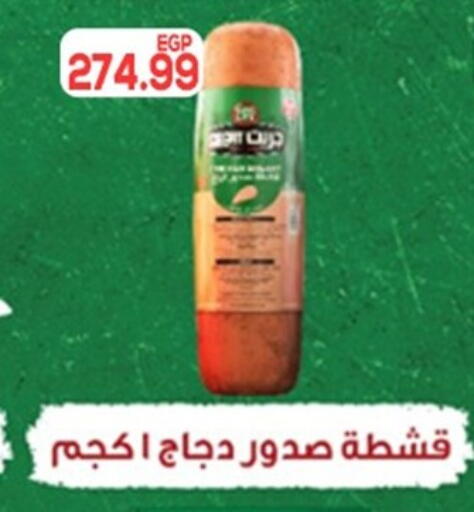 available at أولاد المحاوى in Egypt - القاهرة