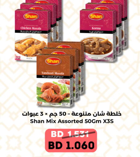 available at رويان ماركت in البحرين