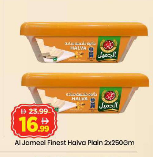 available at Mark & Save in UAE - Abu Dhabi
