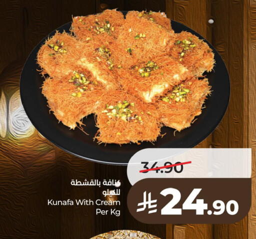 available at لولو هايبرماركت in مملكة العربية السعودية, السعودية, سعودية - سيهات
