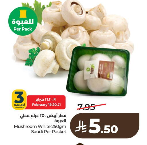 Mushroom from Saudi Arabia available at لولو هايبرماركت in مملكة العربية السعودية, السعودية, سعودية - سيهات