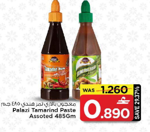 Tamarind Tamarind available at مارك & سايف in عُمان - صُحار‎