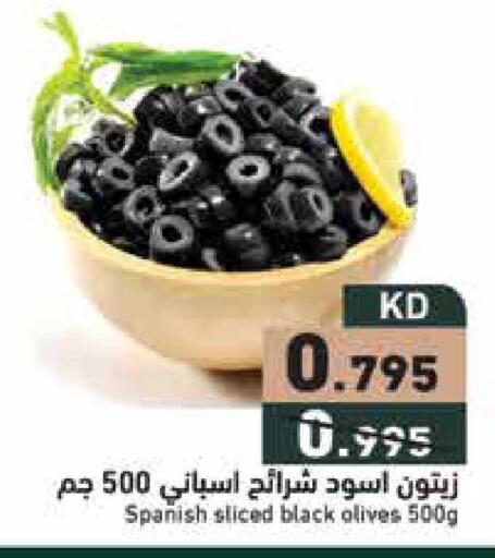 available at  رامز in الكويت - محافظة الجهراء