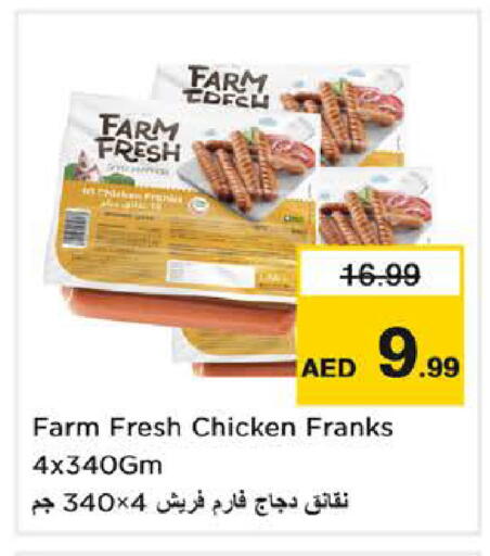 available at نستو هايبرماركت in الإمارات العربية المتحدة , الامارات - دبي