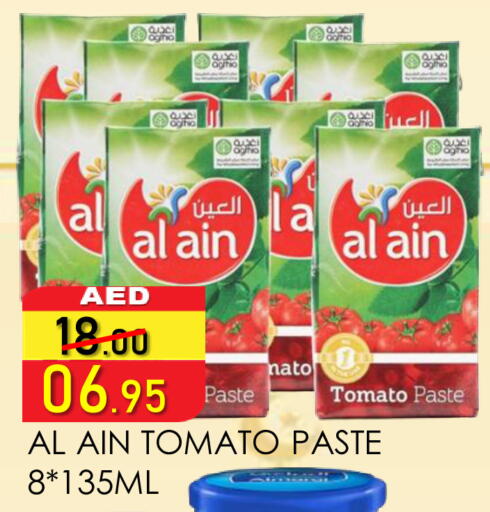 Tomato available at رويال جلف هايبرماركت in الإمارات العربية المتحدة , الامارات - أبو ظبي