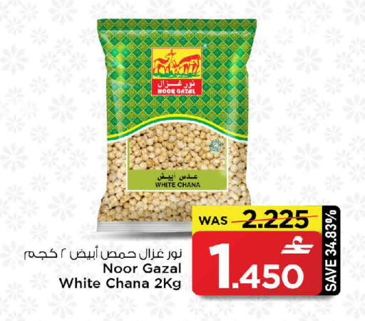 available at مارك & سايف in عُمان - صُحار‎