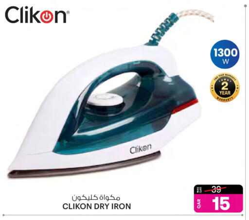 available at Ansar Gallery in Qatar - Al Khor