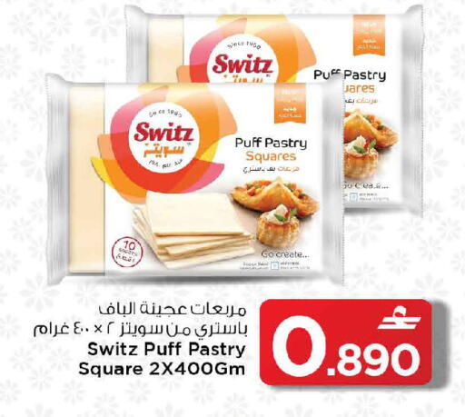 available at مارك & سايف in عُمان - صُحار‎