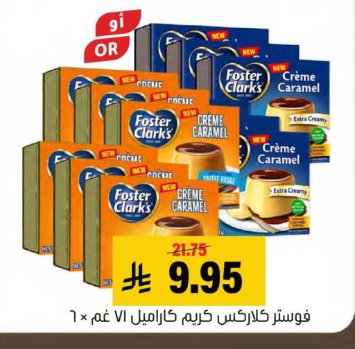 available at العامر للتسوق in مملكة العربية السعودية, السعودية, سعودية - الأحساء‎