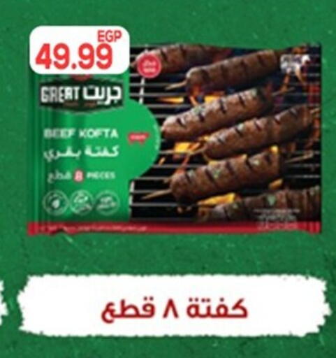 available at أولاد المحاوى in Egypt - القاهرة
