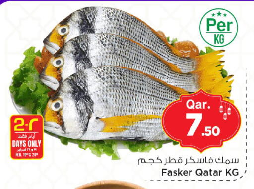 available at Mark & Save  in Qatar - Al Shamal