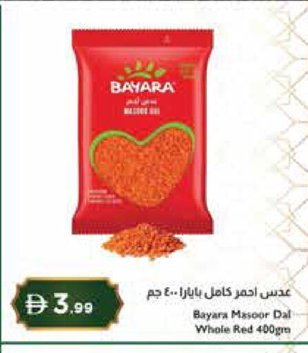 available at إسطنبول سوبرماركت in الإمارات العربية المتحدة , الامارات - دبي