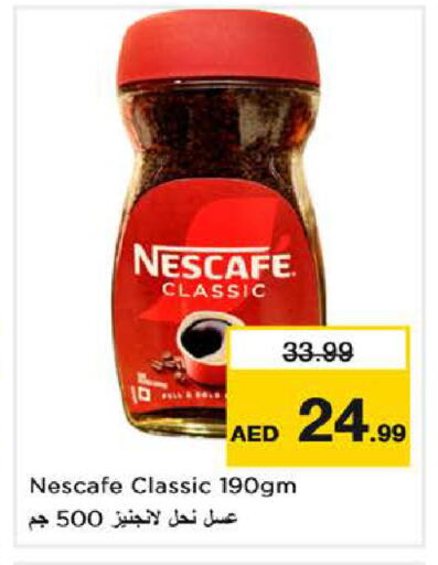 available at نستو هايبرماركت in الإمارات العربية المتحدة , الامارات - دبي