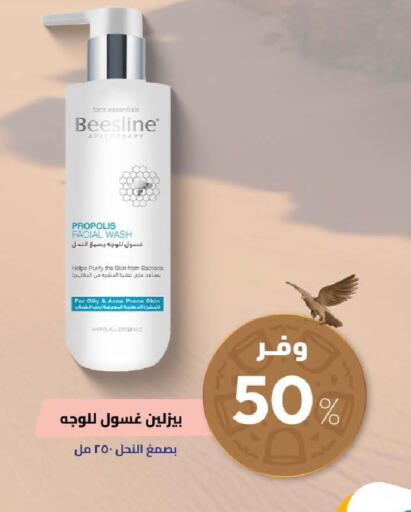 available at United Pharmacies in KSA, Saudi Arabia, Saudi - Jazan