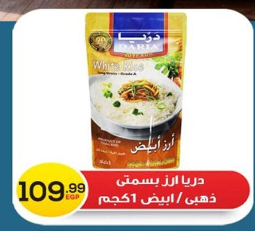 available at أولاد المحاوى in Egypt - القاهرة