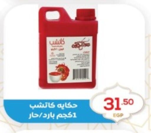 available at El mhallawy Sons in Egypt - Cairo