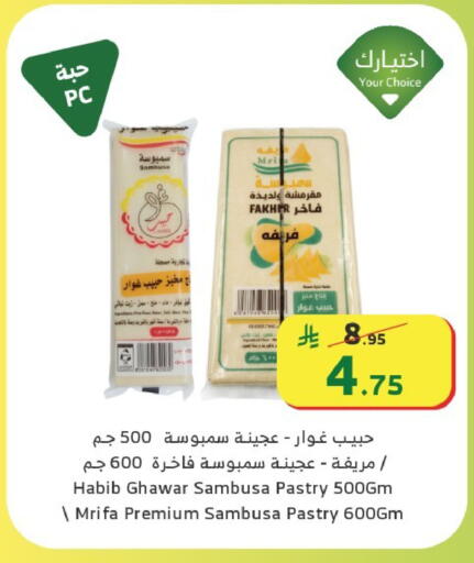 available at Al Raya in KSA, Saudi Arabia, Saudi - Tabuk