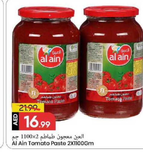 Tomato available at Mark & Save in UAE - Sharjah / Ajman