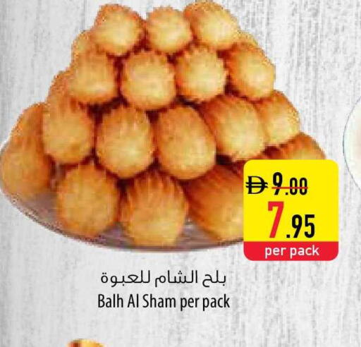 available at Safeer Market in UAE - Fujairah