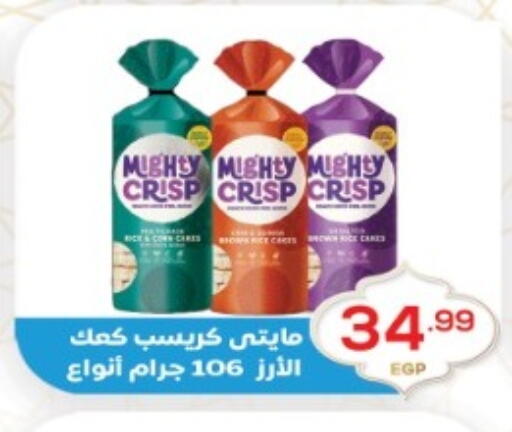 available at أولاد المحاوى in Egypt - القاهرة