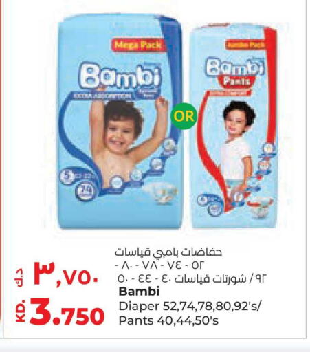 available at لولو هايبر ماركت in الكويت - محافظة الجهراء