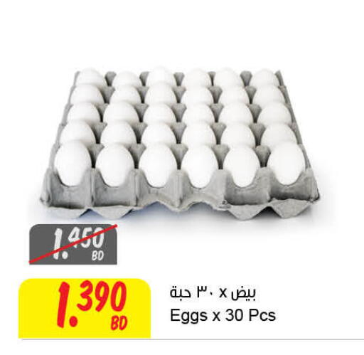 available at مركز سلطان in البحرين