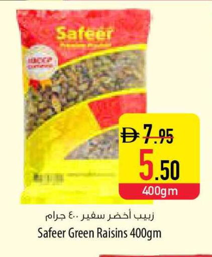 available at السفير ماركت in الإمارات العربية المتحدة , الامارات - أم القيوين‎