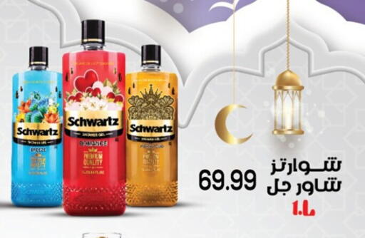 available at أولاد المحاوى in Egypt - القاهرة