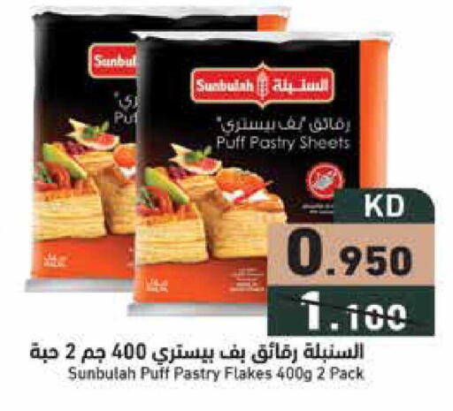 available at  رامز in الكويت - محافظة الجهراء