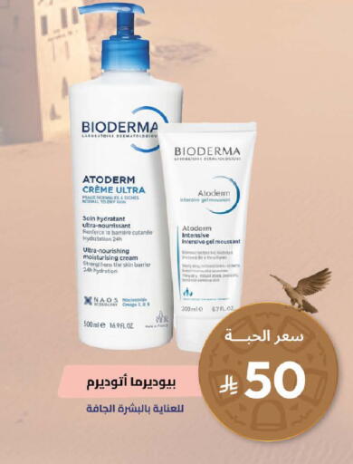 available at United Pharmacies in KSA, Saudi Arabia, Saudi - Arar
