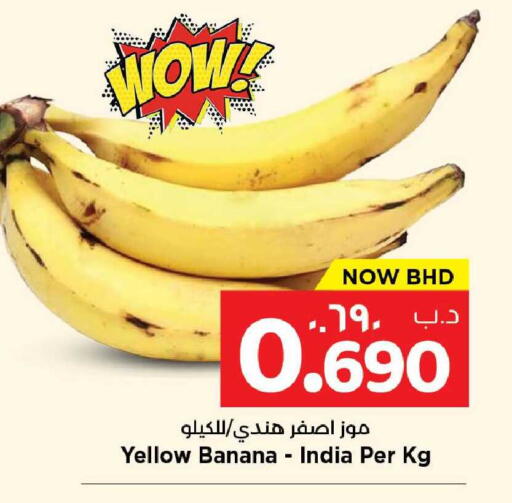 Banana from India available at NESTO  in Bahrain