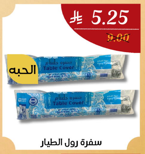 available at اي مارت in مملكة العربية السعودية, السعودية, سعودية - مكة المكرمة