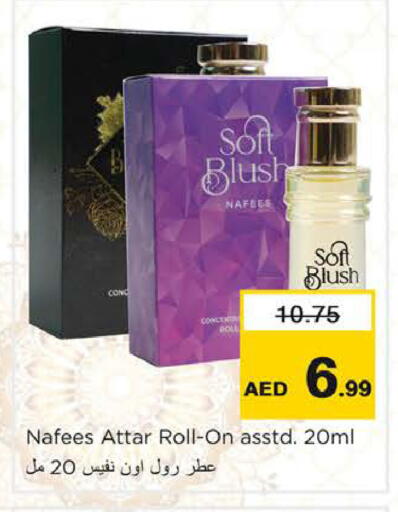 available at نستو هايبرماركت in الإمارات العربية المتحدة , الامارات - رَأْس ٱلْخَيْمَة
