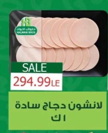 available at أولاد المحاوى in Egypt - القاهرة