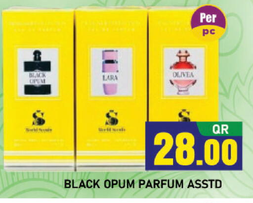 available at شوب اند سمايل هايبرماركت in قطر - أم صلال